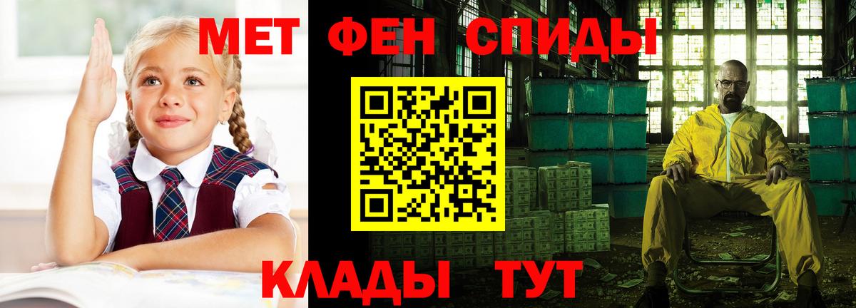 АМФЕТАМИН VHQ  Вход с VPN  АМФ  Спасск-Дальний 