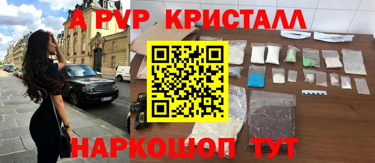 Alpha PVP СК  Вход с VPN  где продают   Спасск-Дальний  Альфа ПВП мука  Альфа ПВП Crystall 
