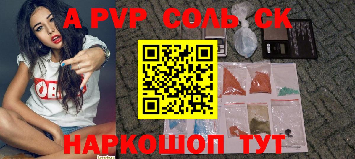APVP мука Спасск-Дальний