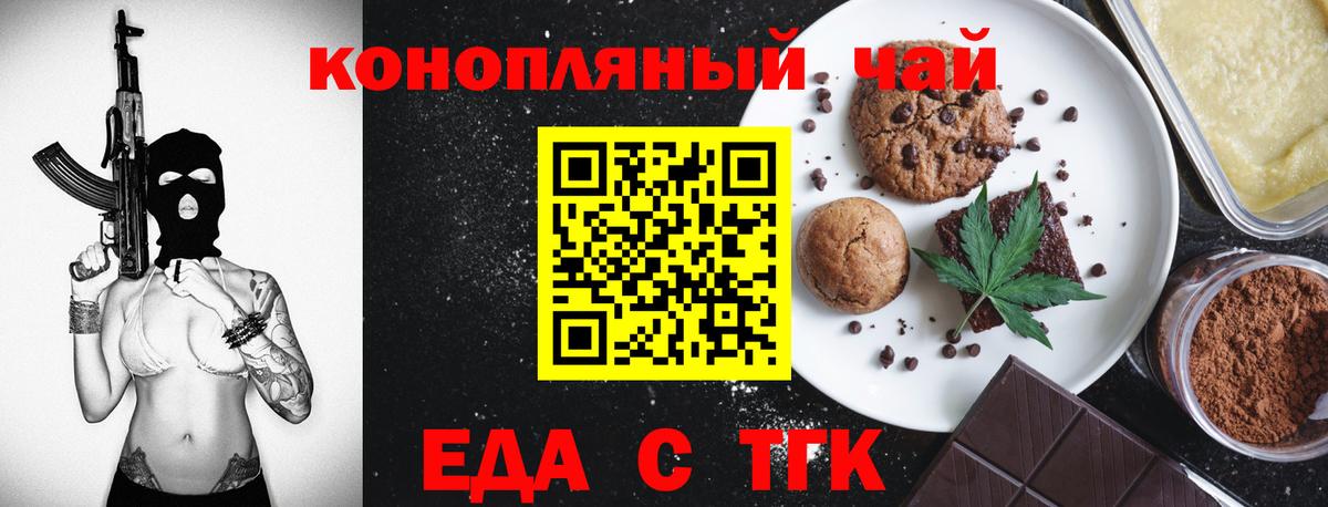 Canna-Cookies марихуана Спасск-Дальний