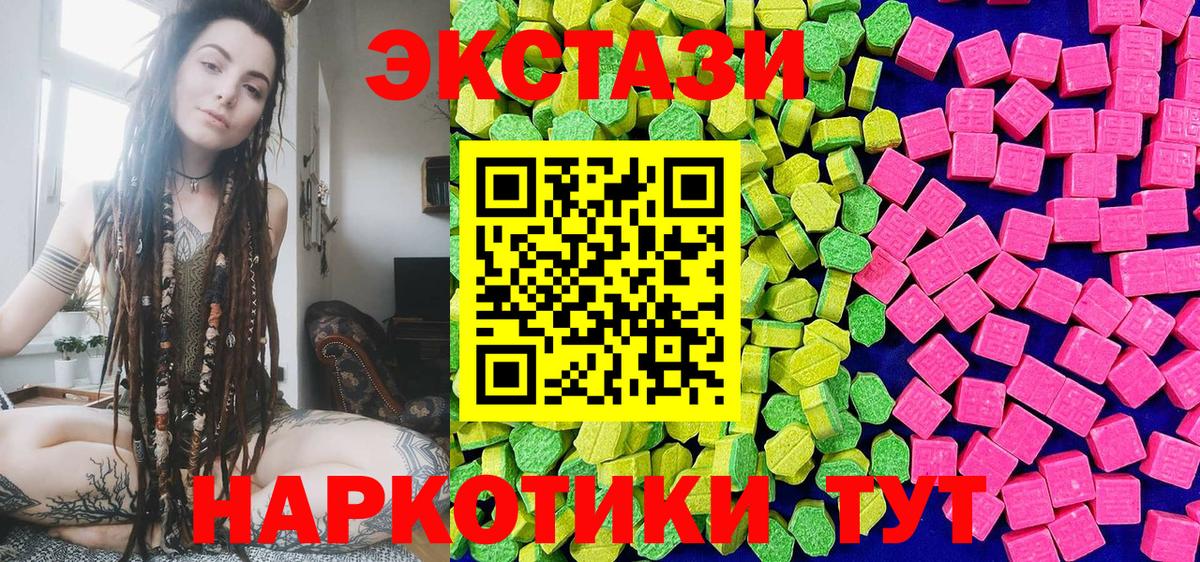 Ecstasy круглые  Вход с VPN  Спасск-Дальний  наркошоп  Ecstasy louis Vuitton 