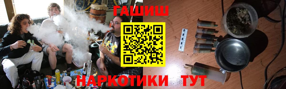 наркотики  ГАШ убойный  Спасск-Дальний  ГАШ  Вход с VPN  Гашиш ice o lator 