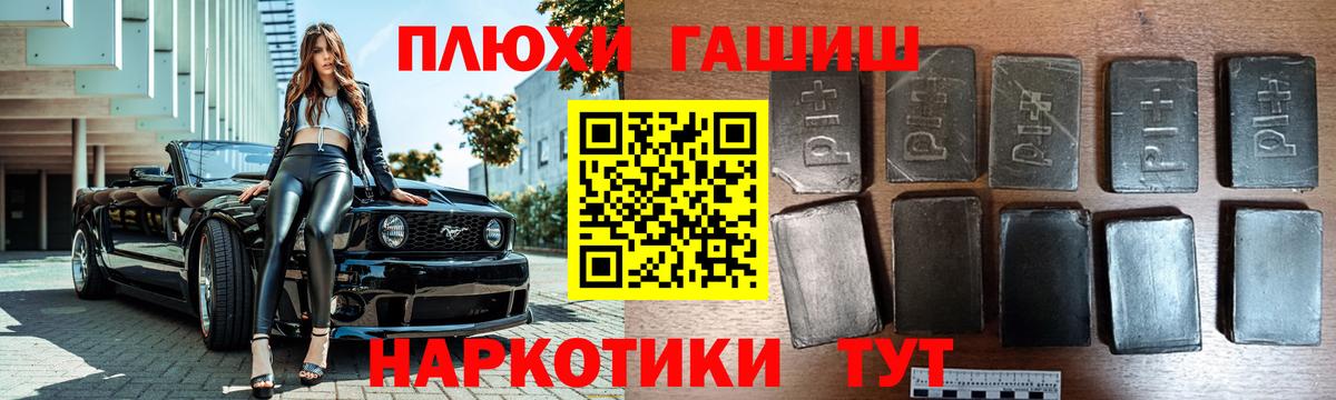 ГАШИШ гашик Спасск-Дальний
