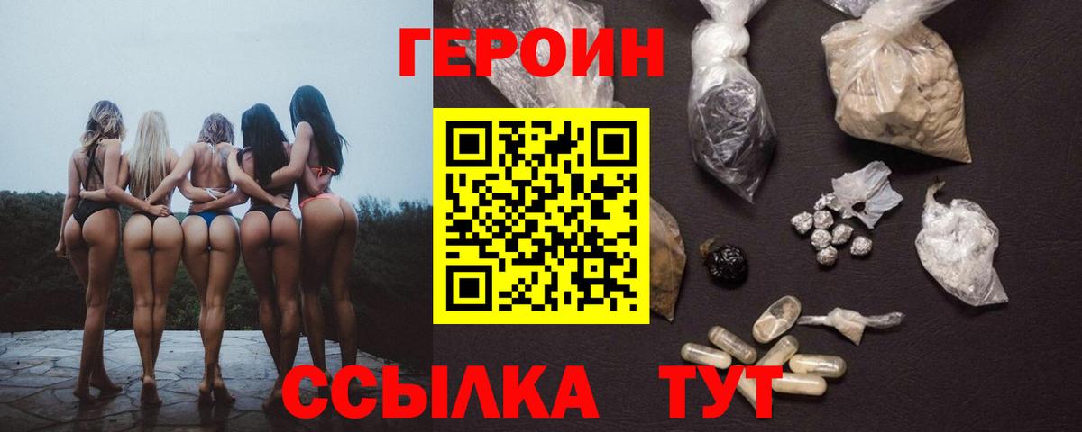 Спасск-Дальний  Героин белый  Вход с VPN 