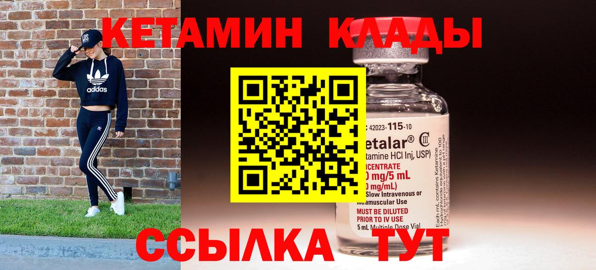 Спасск-Дальний  КЕТАМИН VHQ  Кетамин VHQ  Вход с VPN 