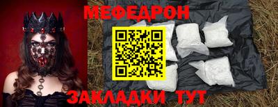 мефедрон Пенза
