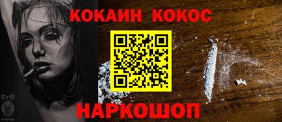 кокаин Первоуральск