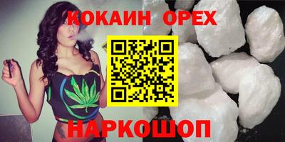 кокаин Первоуральск