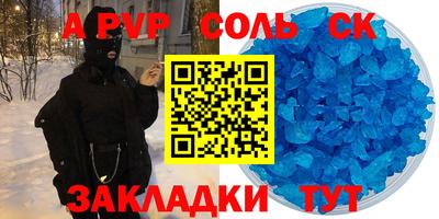 мефедрон Пенза