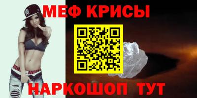 мефедрон Пенза