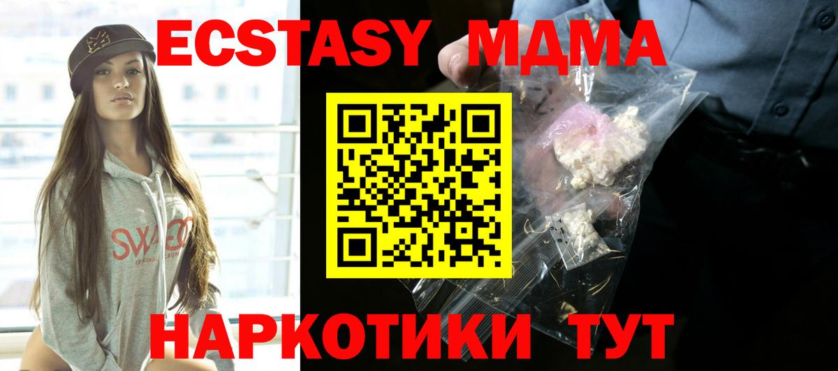 МДМА Molly Спасск-Дальний