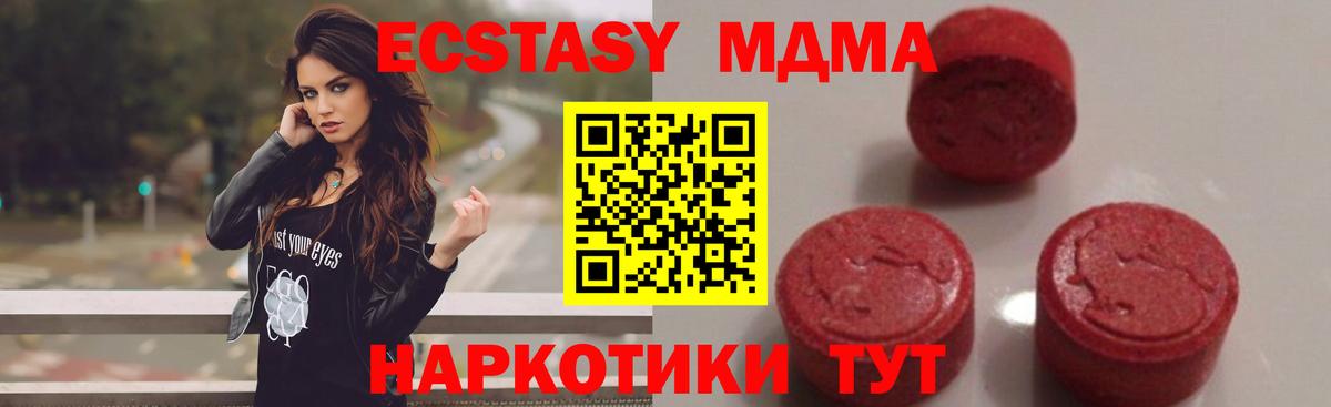 MDMA Molly  МДМА  MDMA crystal  Спасск-Дальний  Вход с VPN 