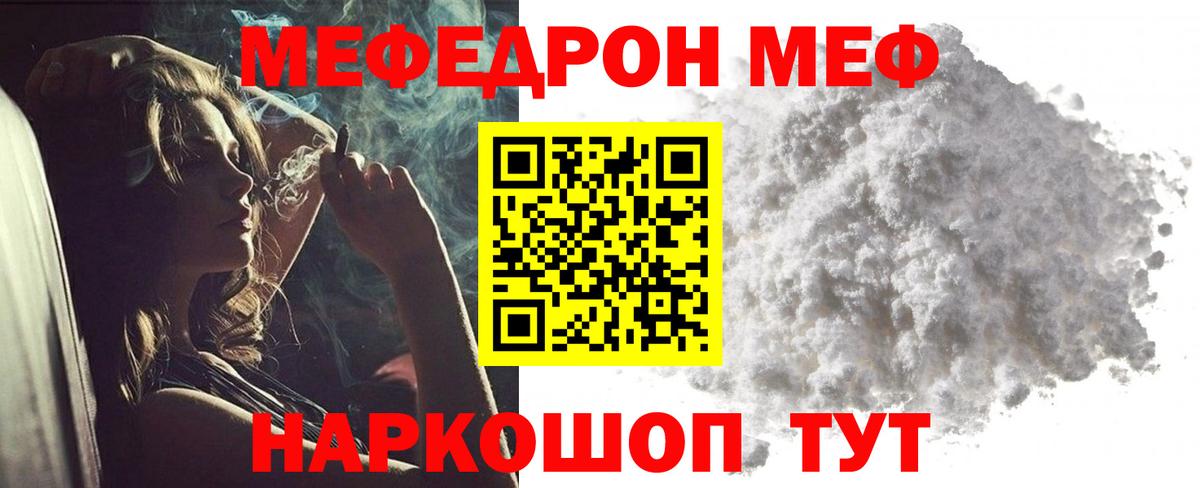 Мефедрон кристаллы Спасск-Дальний