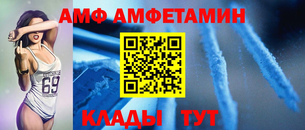 МЕТАМФЕТАМИН витя  Вход с VPN  Спасск-Дальний 