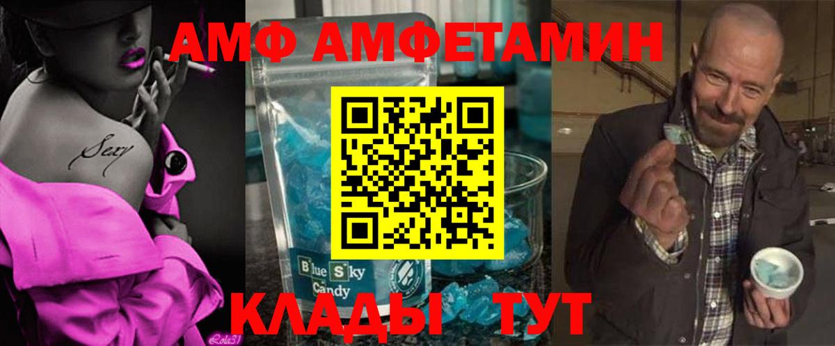 МЕТАМФЕТАМИН винт Спасск-Дальний