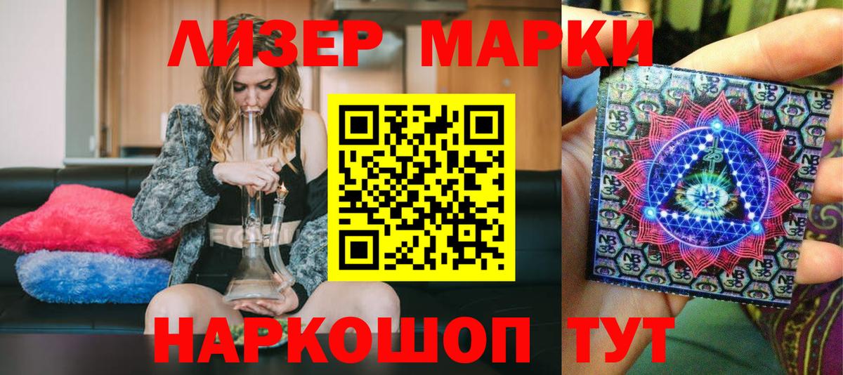 Марки N-bome 1,8мг  Вход с VPN  Марки 25I-NBOMe  Спасск-Дальний 