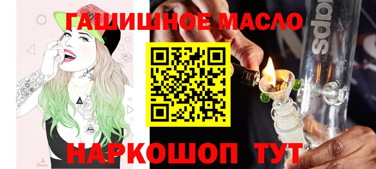 ТГК жижа Спасск-Дальний