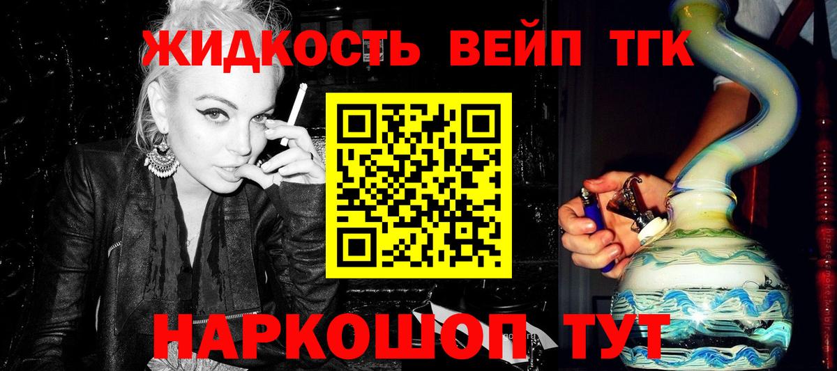 Спасск-Дальний  ТГК жижа  Дистиллят ТГК гашишное масло  Вход с VPN 