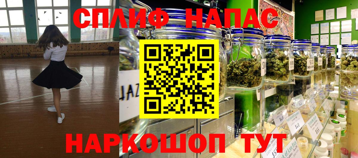 Каннабис план  Каннабис гибрид  Спасск-Дальний  Вход с VPN  Шишки марихуана гибрид 